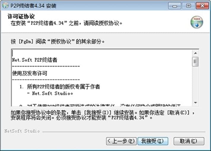 P2P终结者设置方法