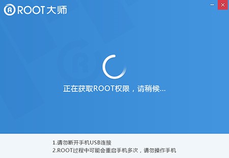 ROOT大师一键刷机工具功能特色详细介绍