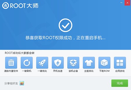 ROOT大师一键刷机工具功能特色详细介绍