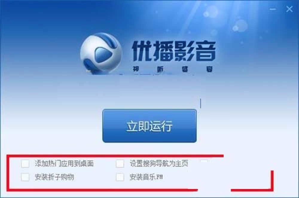 优播影音播放器的基本介绍与安装教程说明