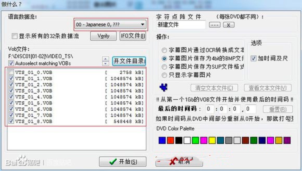 SubRip字幕提取软件基本内容及使用技巧详细介绍