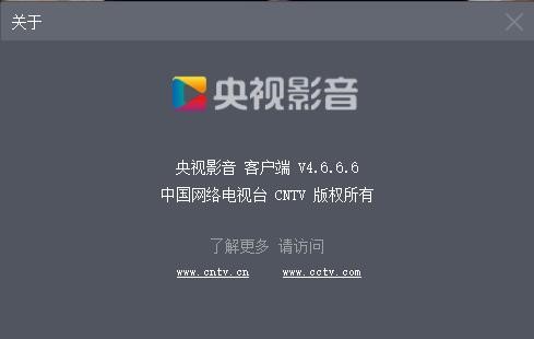 cntv中国网络电视台常见问题解答