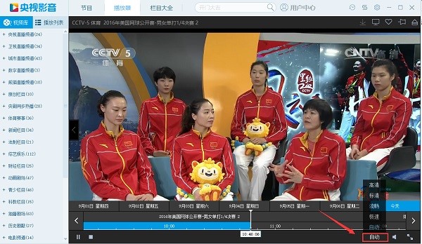 cntv中国网络电视台常见问题解答