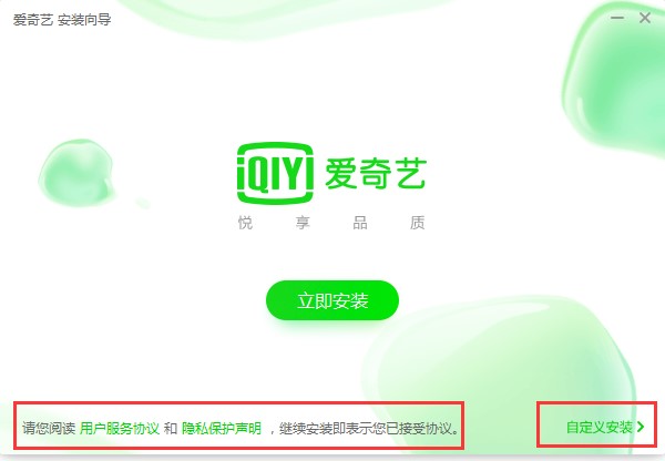 爱奇艺PPS影音软件特色和安装教程