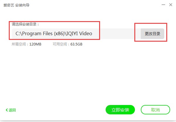爱奇艺PPS影音软件特色和安装教程