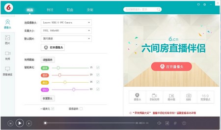 六间房直播伴侣使用技巧和常见问题解答