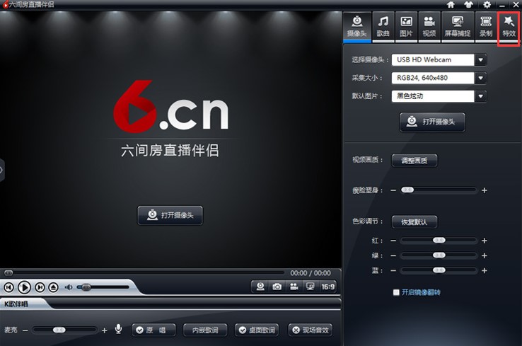 六间房直播伴侣使用技巧和常见问题解答