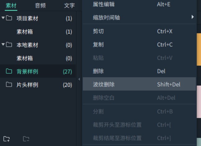 万兴神剪手视频裁剪片段图文教学