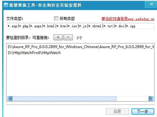 网站安全狗防护等级设置图文教学