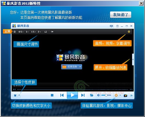 怎么使用暴风影音2012观看3D影音？