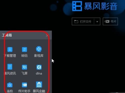 怎么使用暴风影音2012观看3D影音？