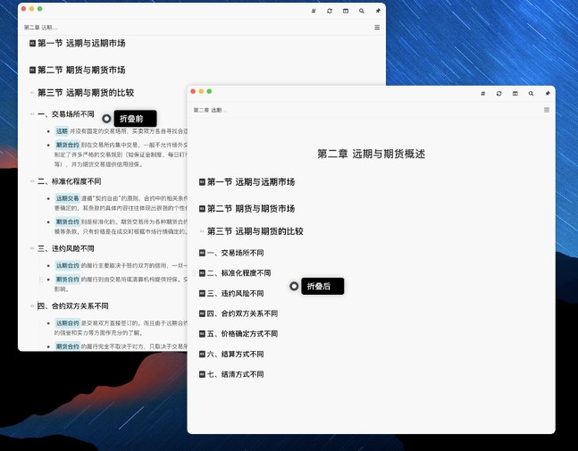 专注笔记官方下载页面结构化图文使用教学