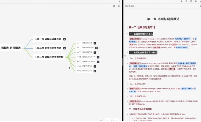 专注笔记官方下载页面结构化图文使用教学