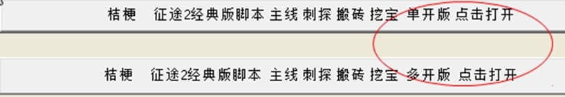 征途2经典版打盗神脚本使用方法及使用说明