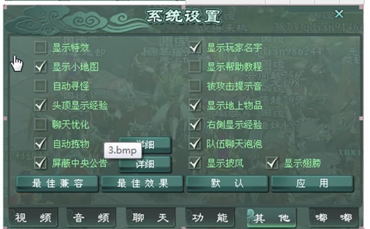 征途2经典版打盗神脚本使用方法及使用说明