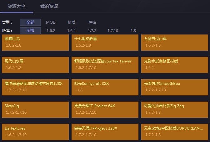 新手怎么安装爱玩MC呢？软件特点