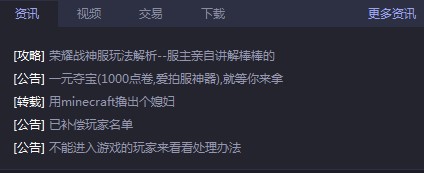 新手怎么安装爱玩MC呢？软件特点