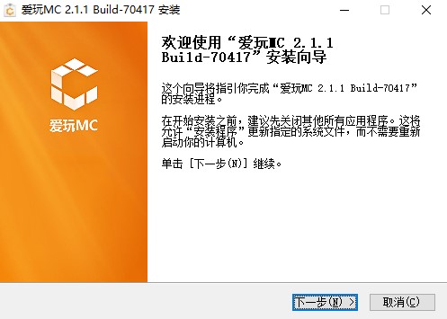 新手怎么安装爱玩MC呢？软件特点