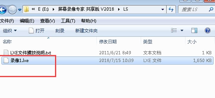 屏幕录像专家共享版使用