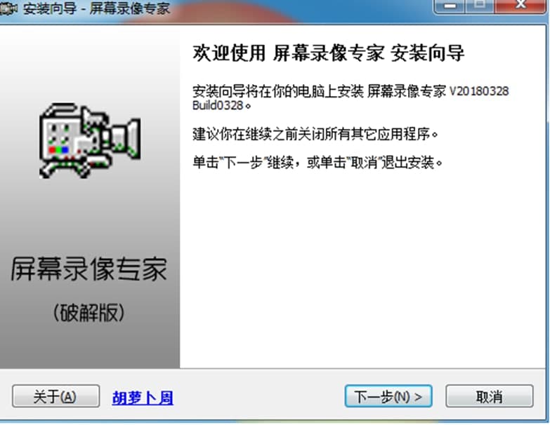 屏幕录像专家官方版安装