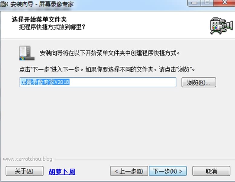 屏幕录像专家官方版安装