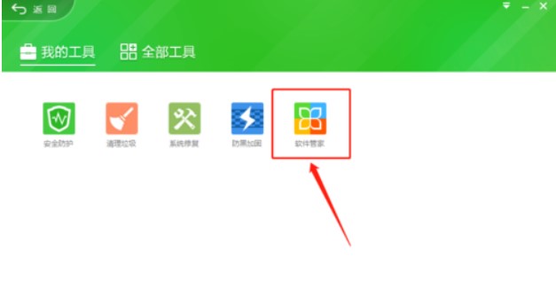360天擎官方下载特色介绍