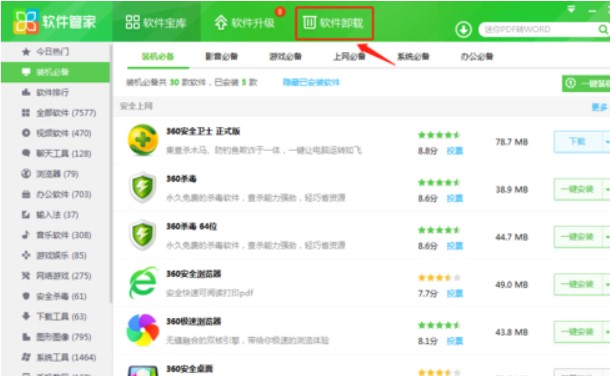 360天擎官方下载特色介绍