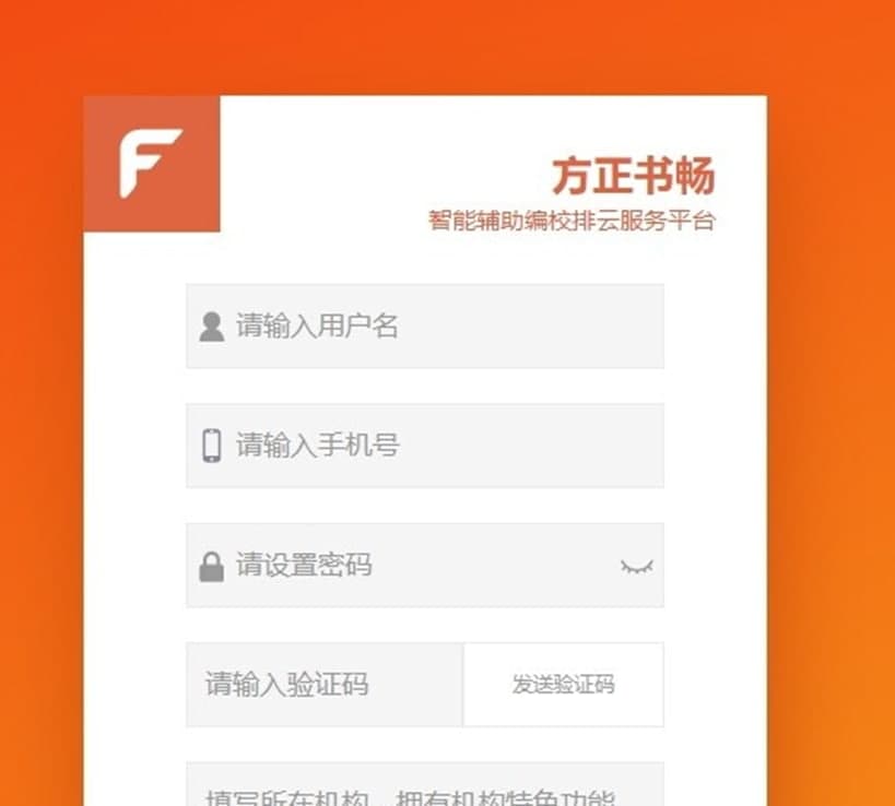 官方版方正审校功能