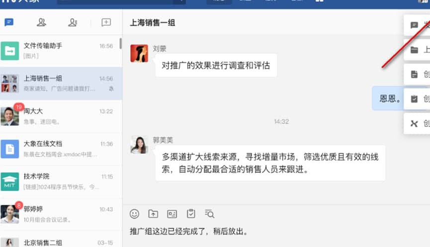 美团大象官方版功能