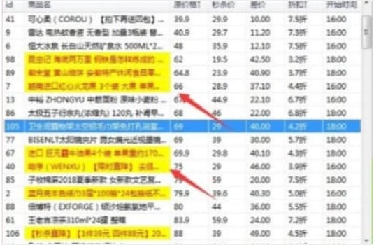 京东秒杀助手安装教程介绍