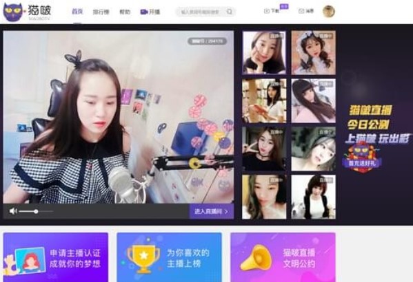猫啵直播安装教程介绍