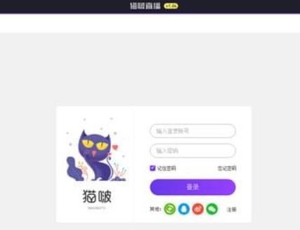 猫啵直播安装教程介绍