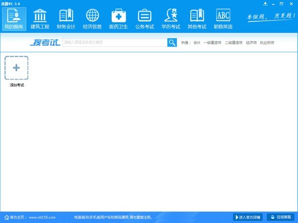 美题安装使用教程介绍