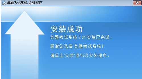 美题安装使用教程介绍