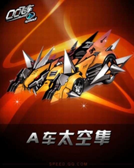 QQ飞车刷喇叭软件功能特点及使用说明