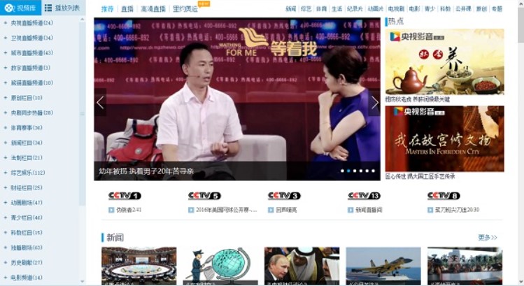 怎么使用中国网络电视台