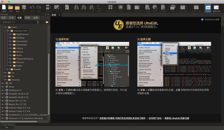 UltraEdit文本编辑器功能特色及亮点介绍