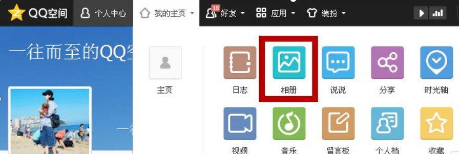 急速QQ相册查看器的基本介绍与特色功能
