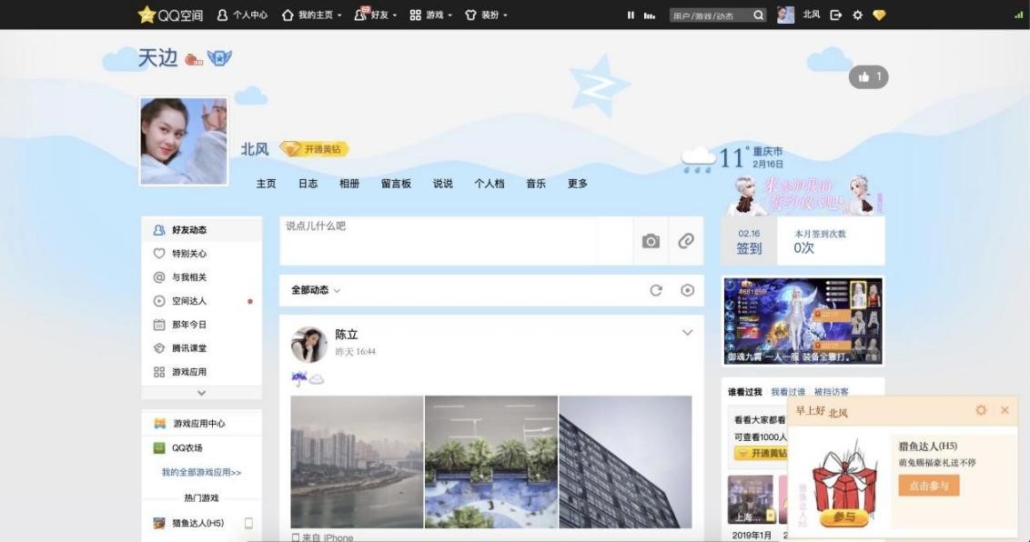 急速QQ相册查看器的软件介绍与使用教程