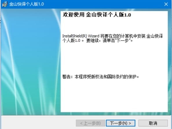 金山快译软件的特色功能详细阐述
