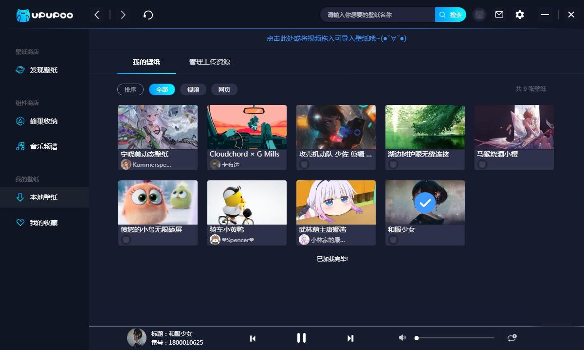 UPUPOO动态桌面软件常见问题及解决方法详细介绍
