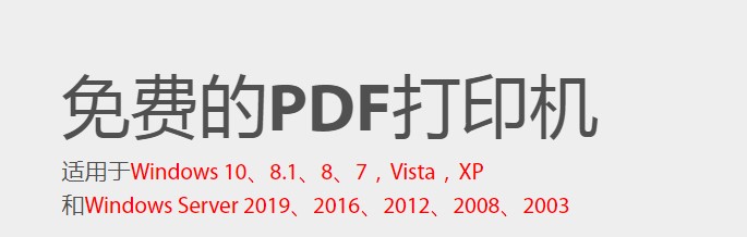 Bullzip PDF Printer文档默认保存位置设置教学