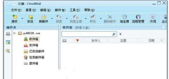Cloudmail官方下载功能特色详情介绍