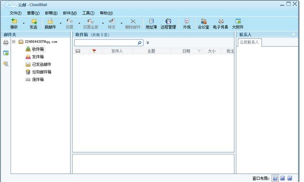 Cloudmail官方下载功能特色详情介绍