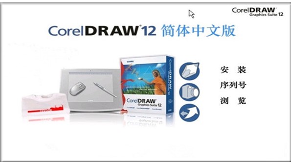 CorelDRAW电脑版宣传册设计指南