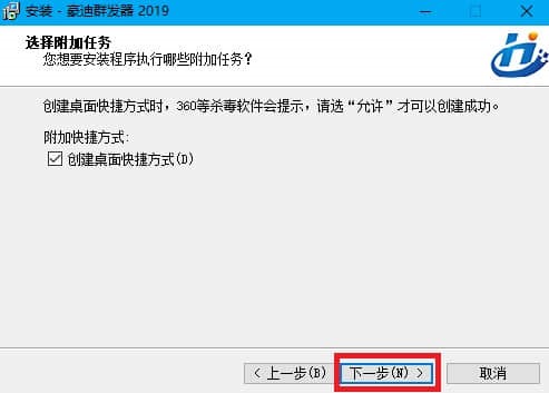 豪迪群发器新手入门级安装使用教程