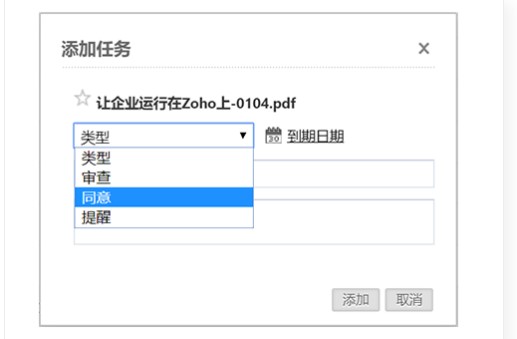 Zoho Docs官方下载文件管理图文教学