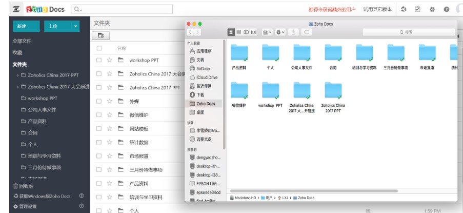Zoho Docs官方下载文件管理图文教学