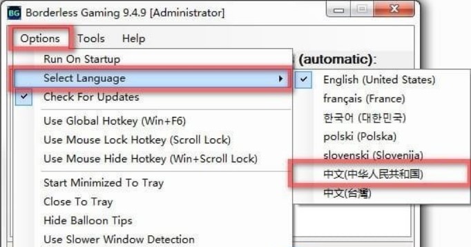 borderless全屏神器的作用是什么？