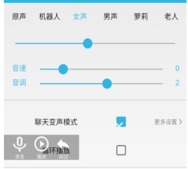 声卡变声器的使用方式